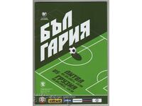 Football program Bulgaria-Lithuania and Georgia 2021