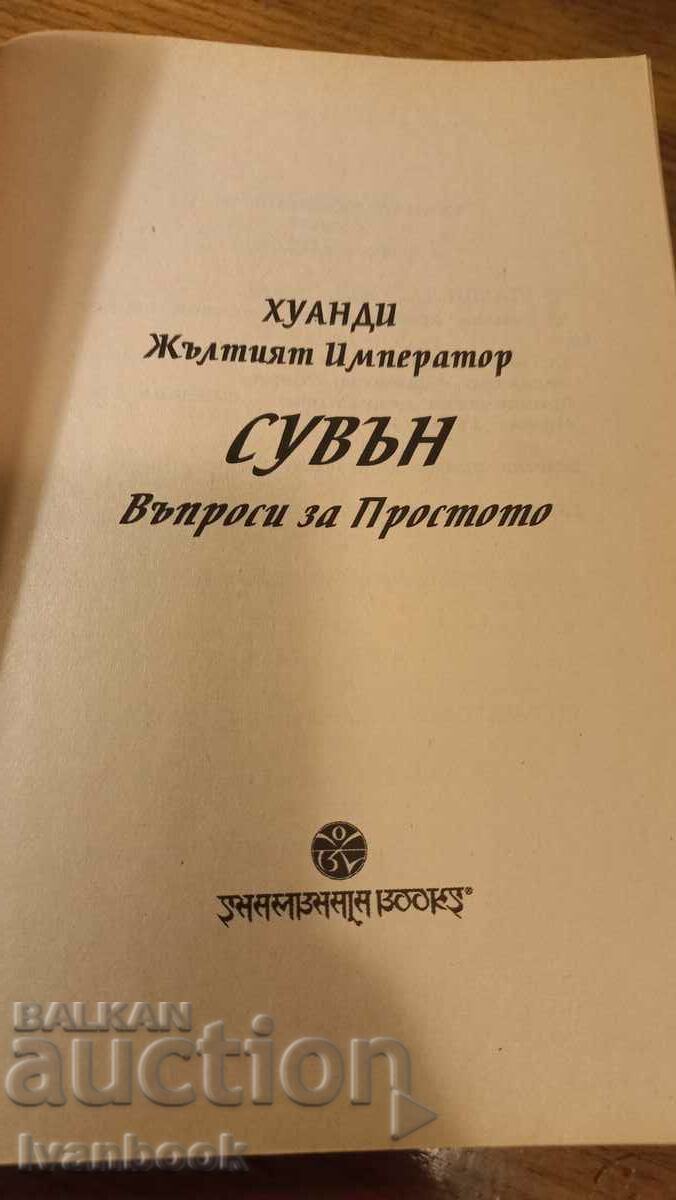 Auction Huangdi...Suven Auction Huangdi...Suven