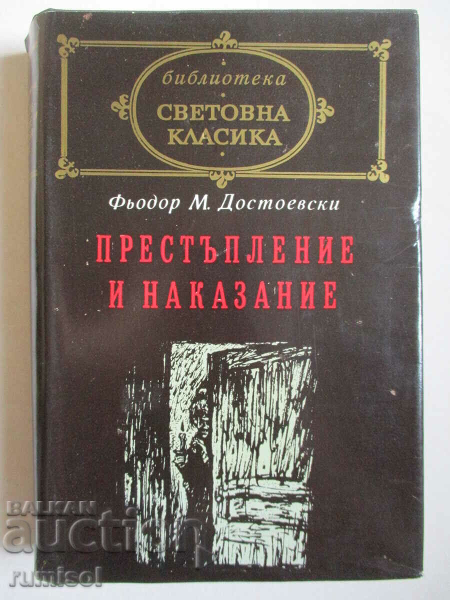 Crimă și pedeapsă - Dostoievski