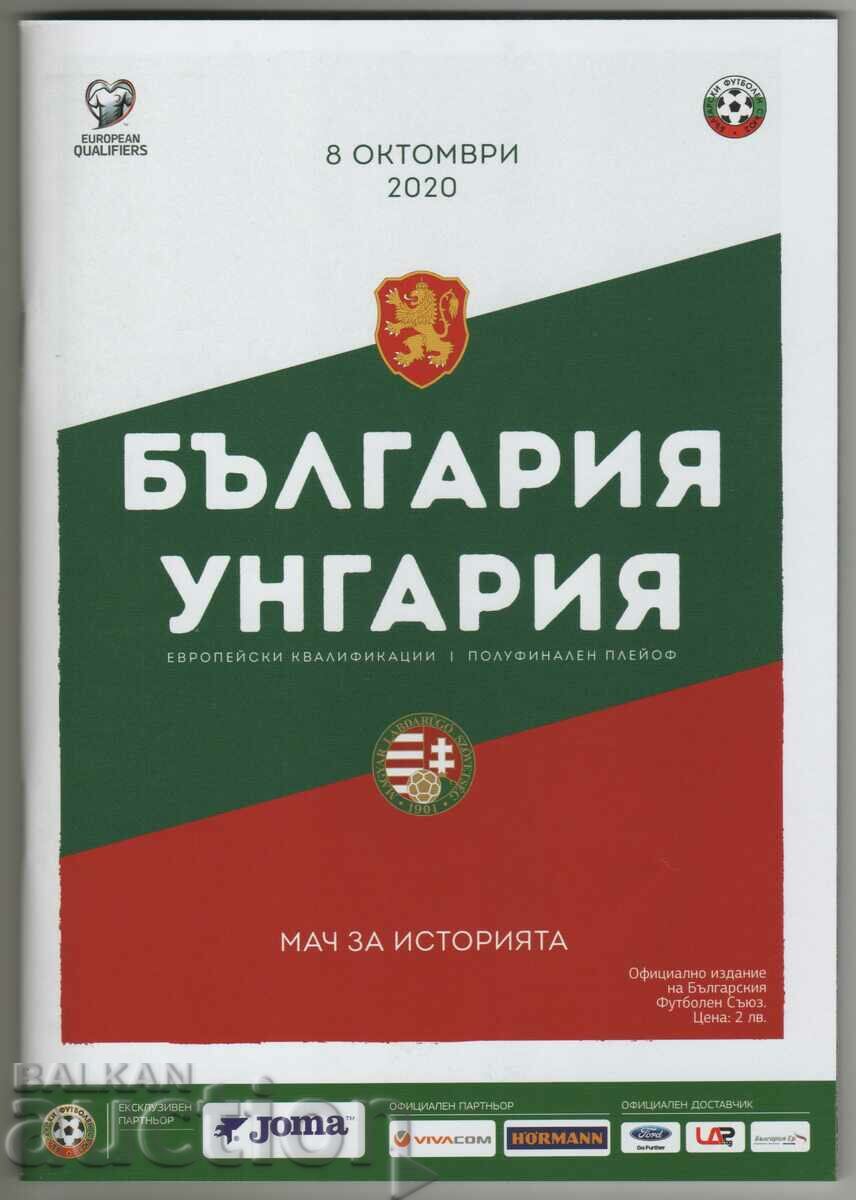 Football program Bulgaria-Hungary and Wales 2020