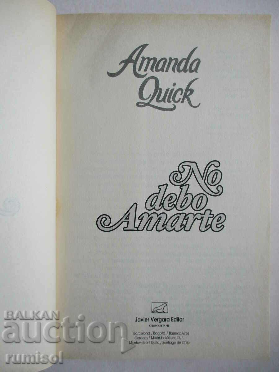 No debo amarte - Amanda Quick with price 8.69 BGN | € 4.44