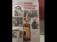 Balkan-Bulgarian titanism