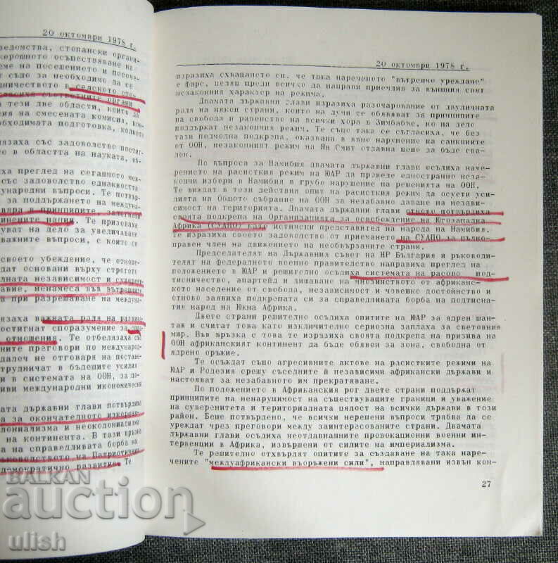 Auction 1978 visit Todor Zhivkov Nigeria Angola photo book Auction 1978 visit Todor Zhivkov Nigeria Angola photo book