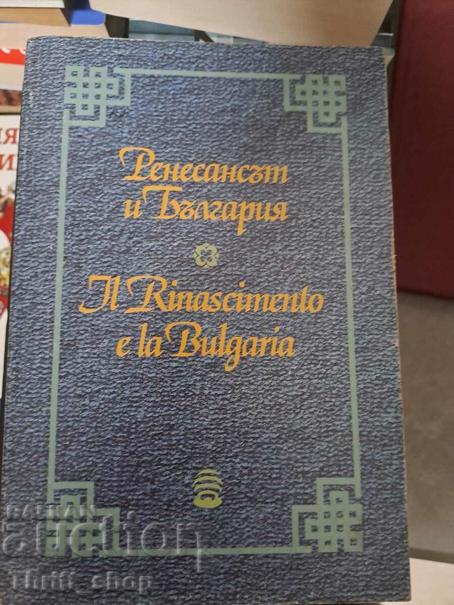 The Renaissance and Bulgaria