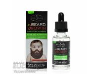 Здравословен органичен серум за подсилване и растеж на брада