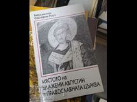 Locul fericitului Augustin în Biserica Ortodoxă