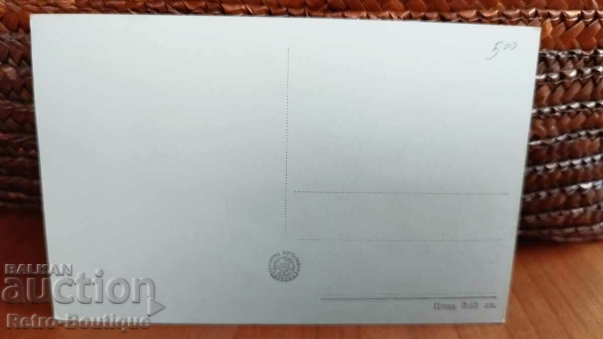 Card Sofia, National Theater, 1950s. with price 5.00 BGN | € 2.56 Card Sofia, National Theater, 1950s. with price 5.00 BGN | € 2.56