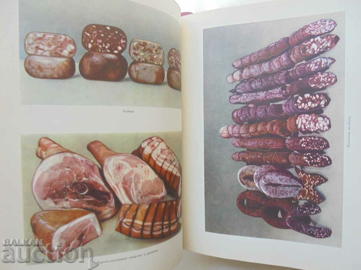 Delivery of Cookbook Cooking - P. Abaturov and others. 1955 Delivery of Cookbook Cooking - P. Abaturov and others. 1955