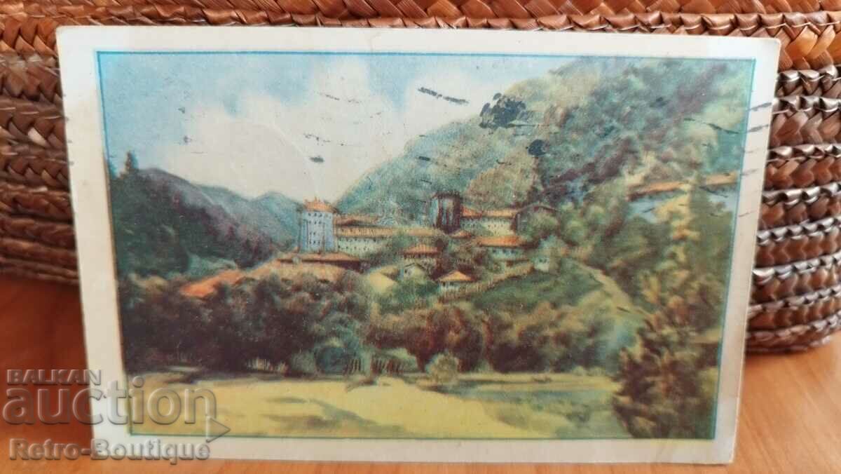 Cartea Mănăstirii Rila, anii 1950.