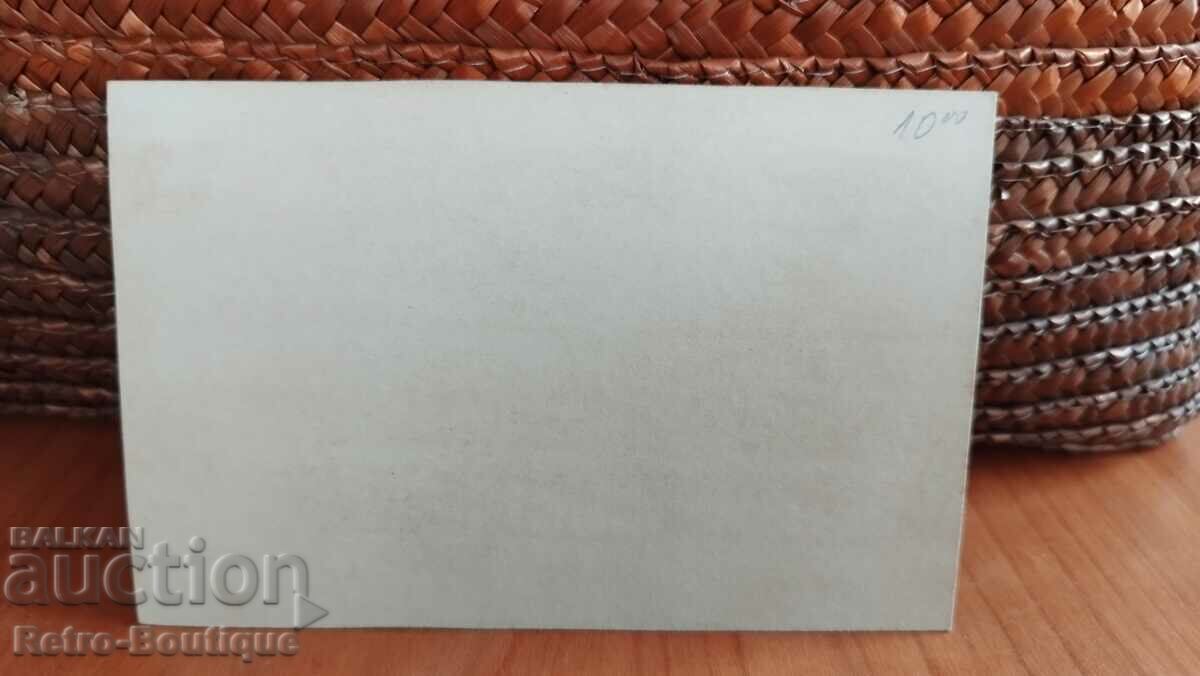 Card, advertising, 1930s with price 10.00 BGN | € 5.11