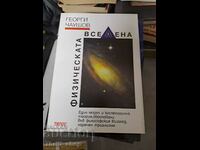 The Physical Universe Georgi Chaushov