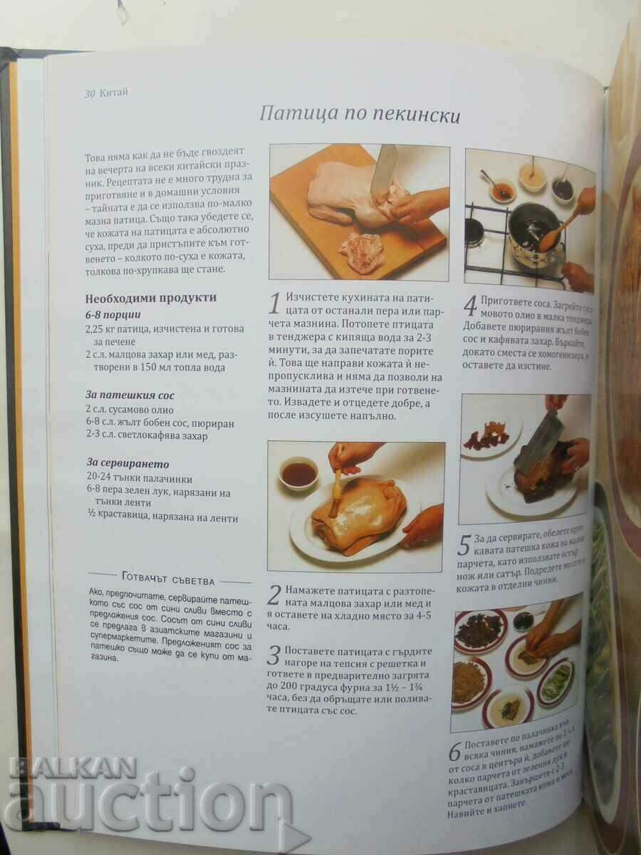 Auction Cooking Bible - Sarah Ainley 2013 Auction Cooking Bible - Sarah Ainley 2013