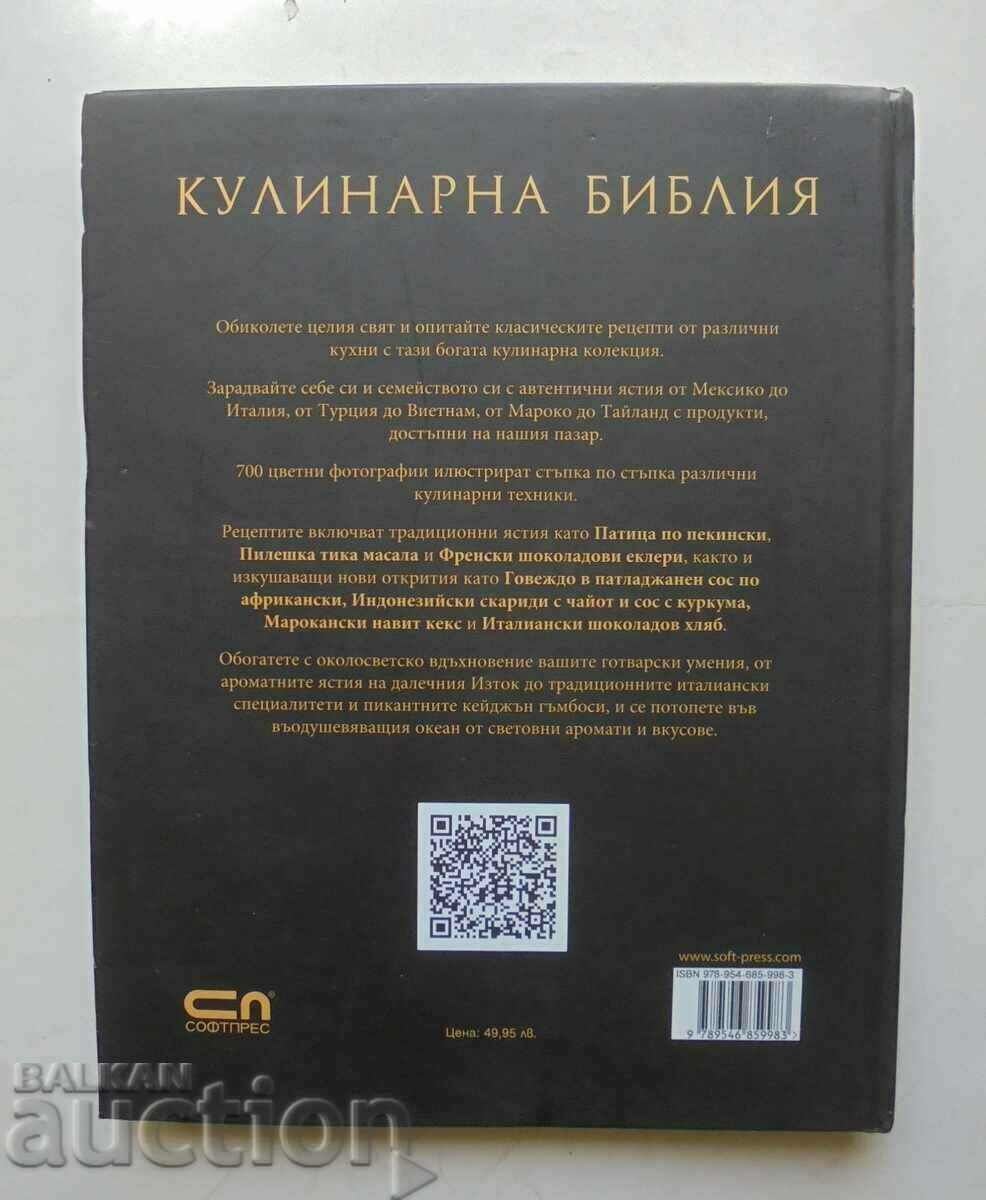 Cooking Bible - Sarah Ainley 2013 - 5 Cooking Bible - Sarah Ainley 2013 - 5