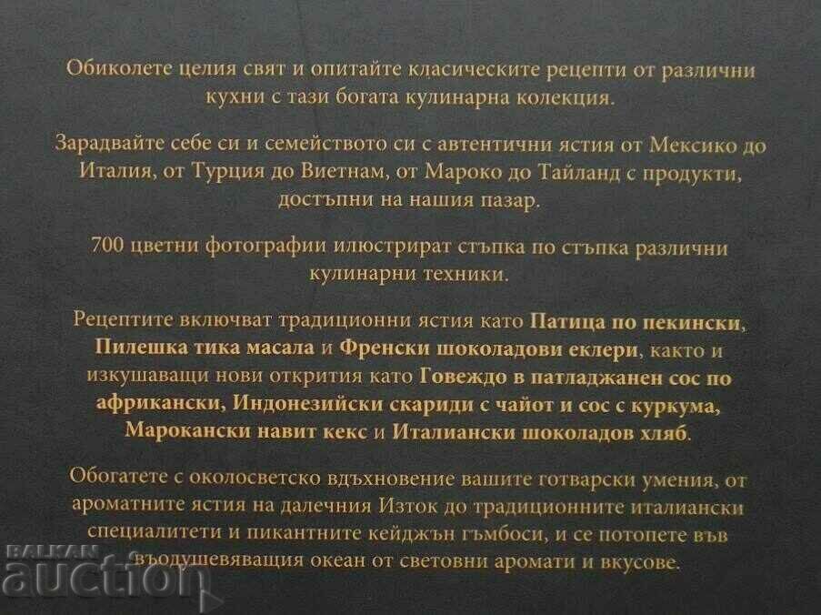 Cooking Bible - Sarah Ainley 2013 - 6 Cooking Bible - Sarah Ainley 2013 - 6