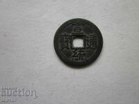 OLD CHINESE BRONZE COIN BZC !!!