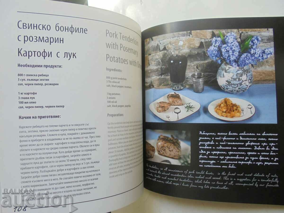 Auction My kitchen - Sonya Kapszova 2013 Auction My kitchen - Sonya Kapszova 2013