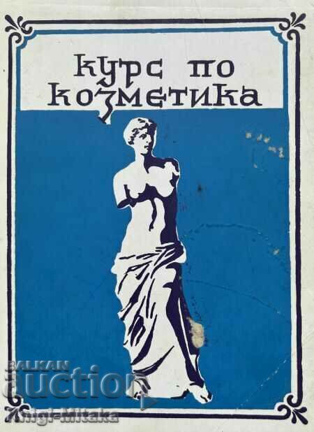 Course in cosmetics. Part 2: Special Part - Evil. Papazova Course in cosmetics. Part 2: Special Part - Evil. Papazova