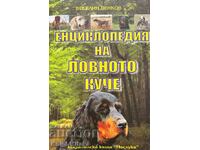 Енциклопедия на ловното куче - Веселин Денков