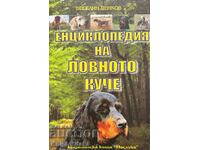 Енциклопедия на ловното куче - Веселин Денков