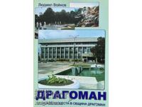 Δραγομάν και οι οικισμοί στο δήμο Δραγομάν