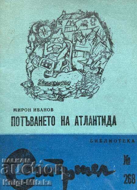 The sinking of Atlantis - Miron Ivanov The sinking of Atlantis - Miron Ivanov