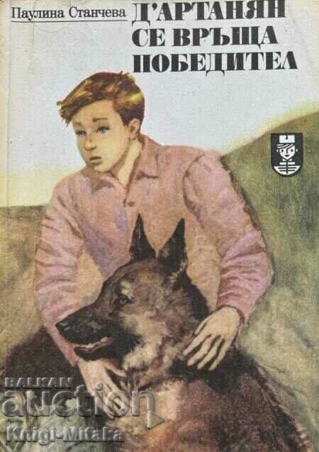 Ο D'Artagnan επιστρέφει νικήτρια - Paulina Stancheva