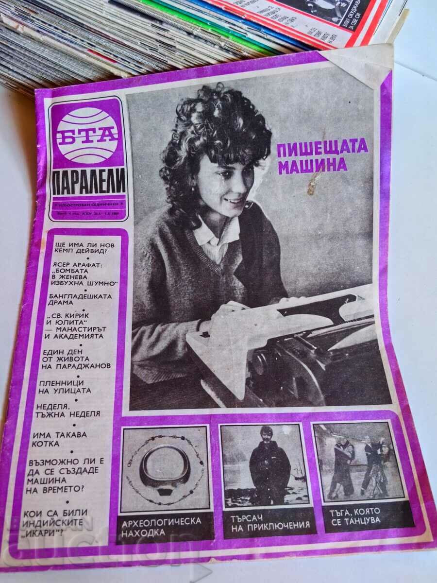 отлевче 1989 СПИСАНИЕ БТА ПАРАЛЕЛИ