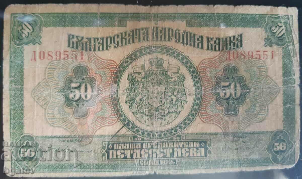 50 лева 1922