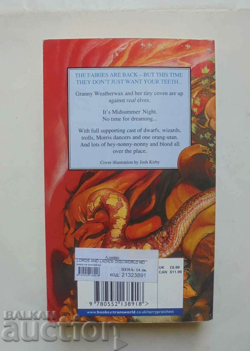 Lords and Ladies - Terry Pratchett 1992 with price 21.00 BGN | € 10.74 Lords and Ladies - Terry Pratchett 1992 with price 21.00 BGN | € 10.74