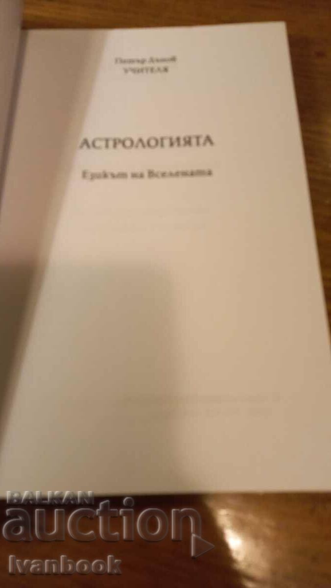 Auction Astrology is the language of the universe Auction Astrology is the language of the universe