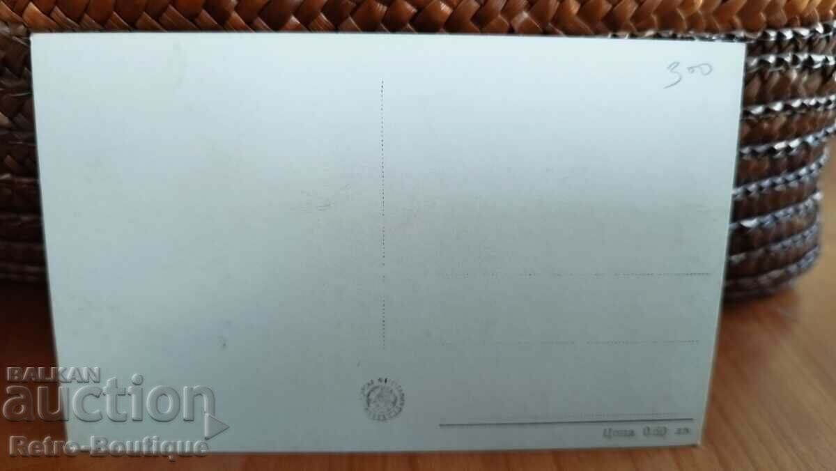 Card Tryavna, The Old Bridge, 1950s. with price 5.00 BGN | € 2.56 Card Tryavna, The Old Bridge, 1950s. with price 5.00 BGN | € 2.56