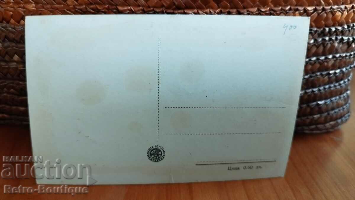 Rudozem card, view, 1950s. with price 4.00 BGN | € 2.05 Rudozem card, view, 1950s. with price 4.00 BGN | € 2.05