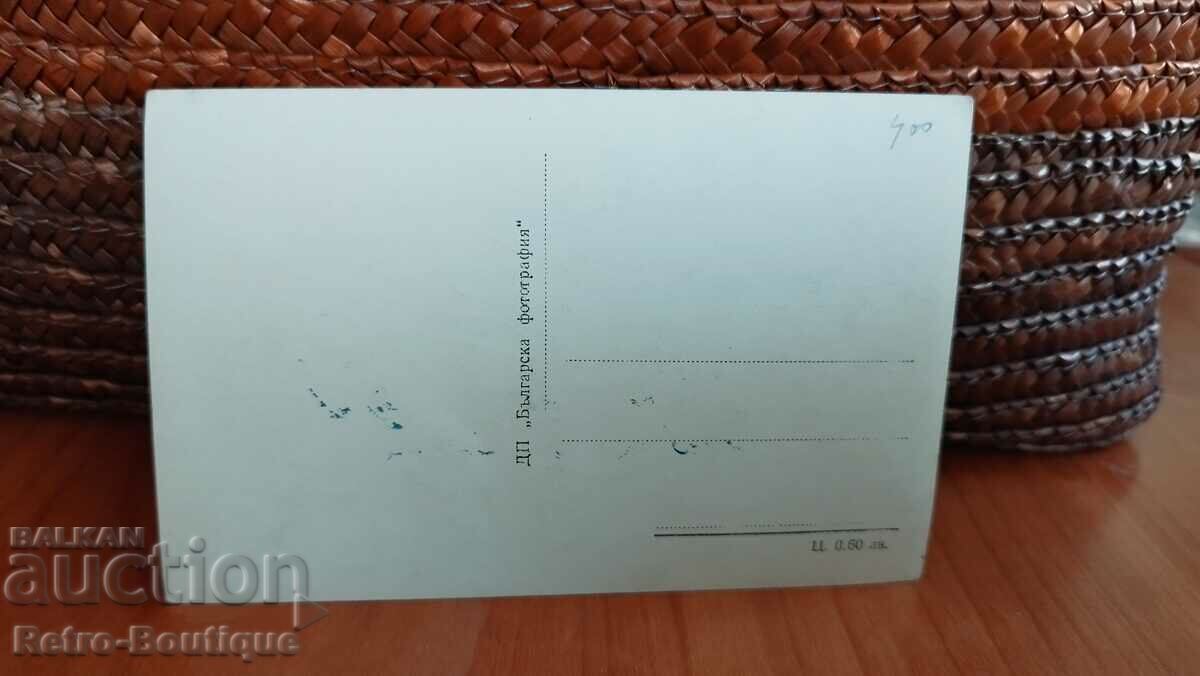 Ruse card, 1950s with price 5.00 BGN | € 2.56 Ruse card, 1950s with price 5.00 BGN | € 2.56