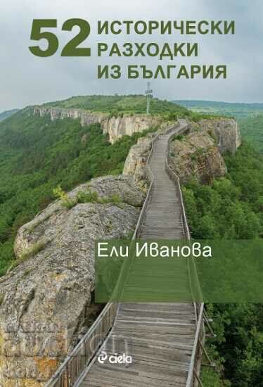 52 de plimbări istorice prin Bulgaria