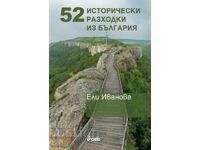 52 de plimbări istorice prin Bulgaria