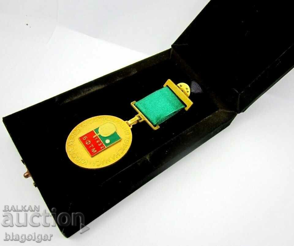 AWARD - MEDAL - FOR MERIT - BULGARIAN TABLE TENNIS FEDERATION with price 27.99 BGN | € 14.31