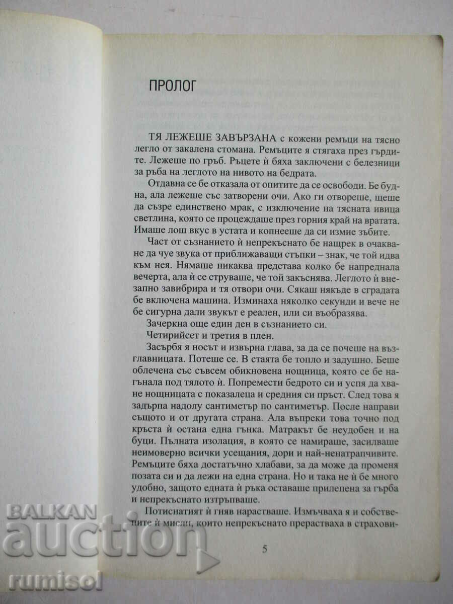 Licitație Millennium 2-Fata care se juca cu focul de Stig Larshon