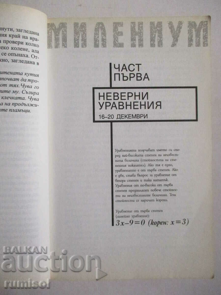 Livrarea Millennium 2-Fata care se juca cu focul de Stig Larshon