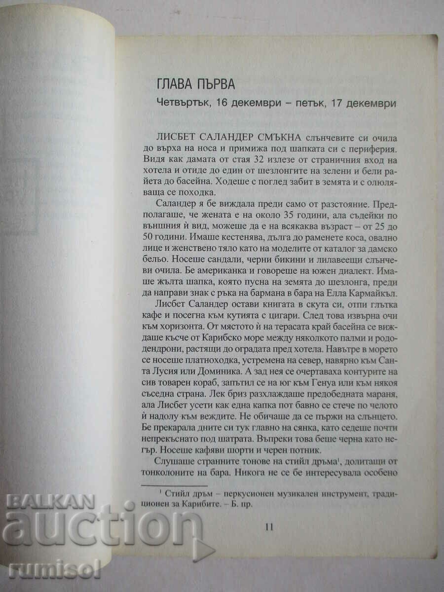 Millennium 2-The Girl Who Played With Fire by Stig Larshon - 5