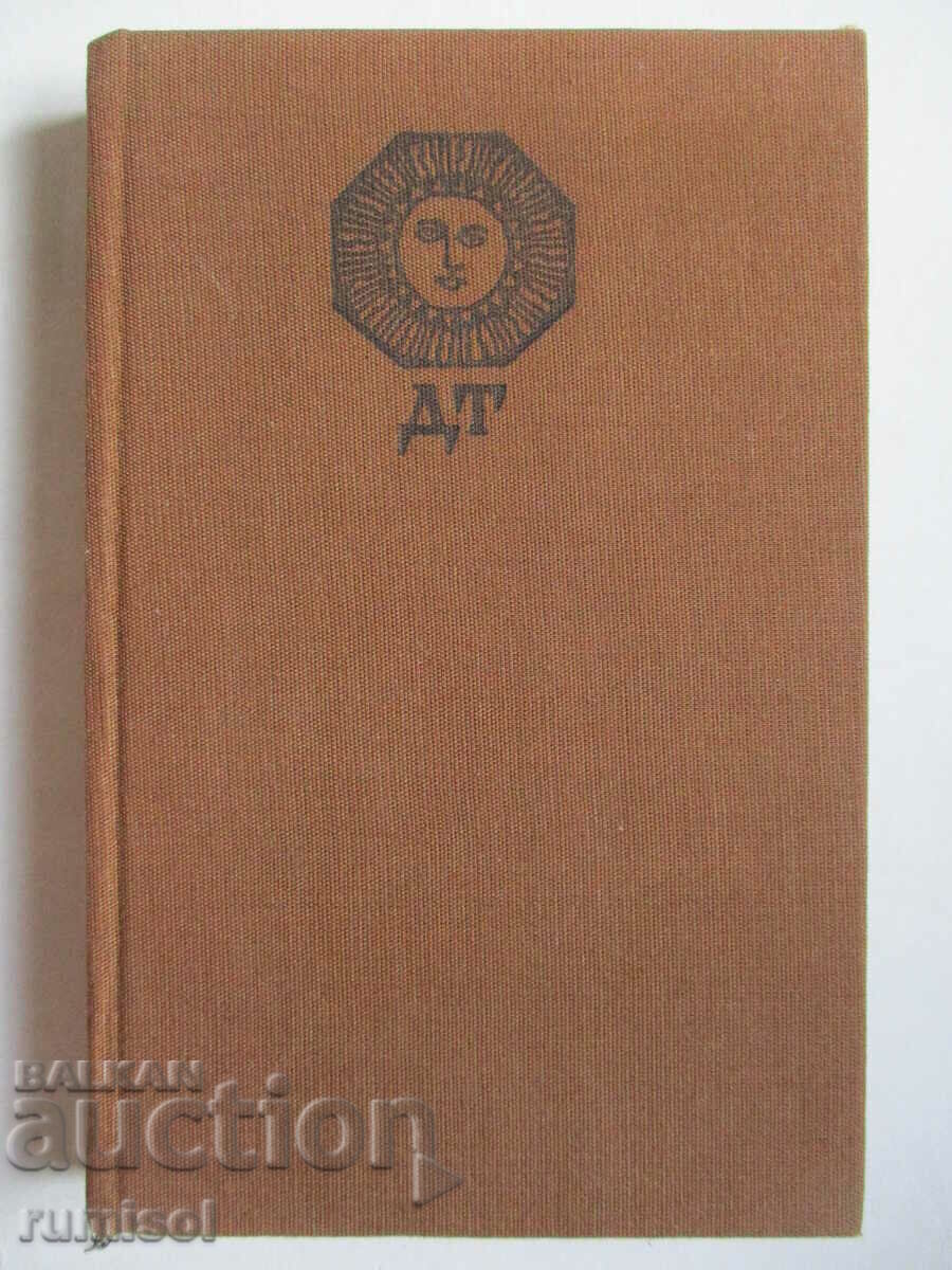 Lampa de fier - Dimitar Talev