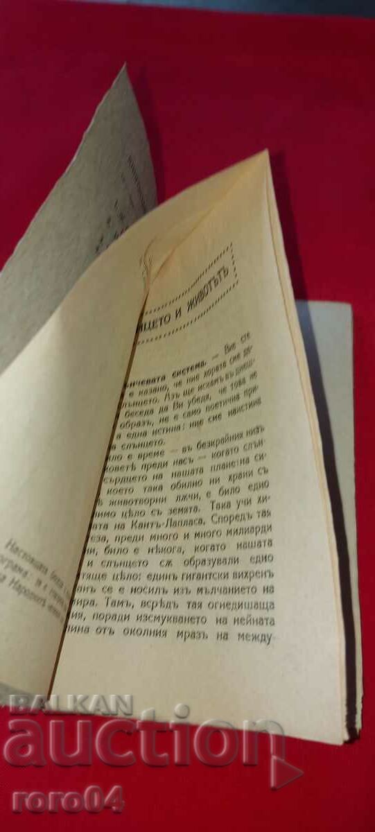 Auction THE SUN AND LIFE - AS. ZLATAROV Auction THE SUN AND LIFE - AS. ZLATAROV