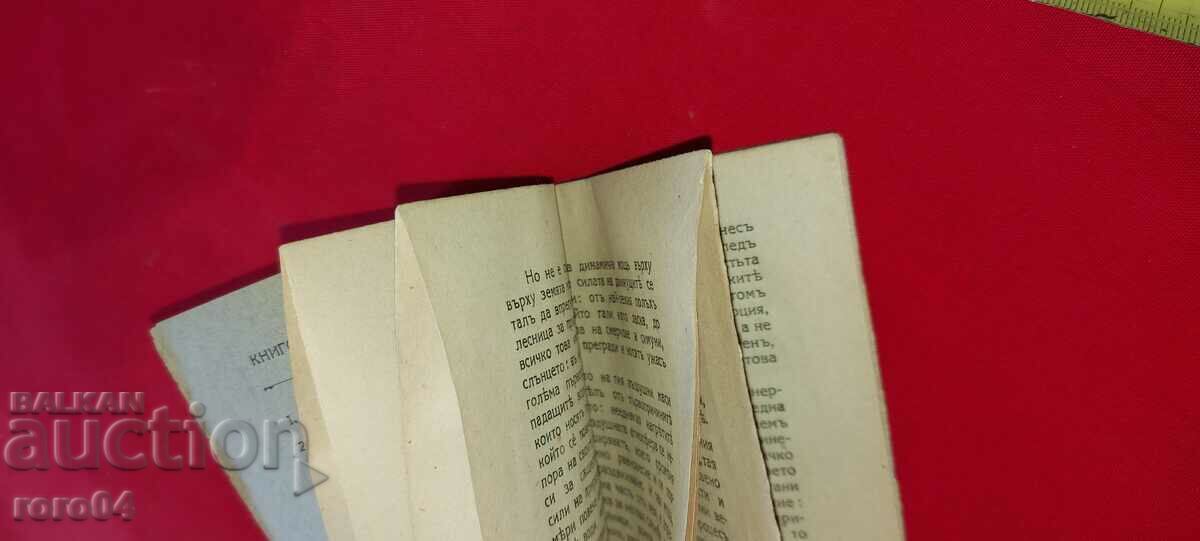 Delivery of THE SUN AND LIFE - AS. ZLATAROV Delivery of THE SUN AND LIFE - AS. ZLATAROV