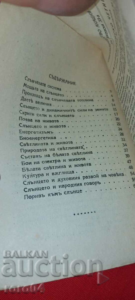 THE SUN AND LIFE - AS. ZLATAROV - 5 THE SUN AND LIFE - AS. ZLATAROV - 5