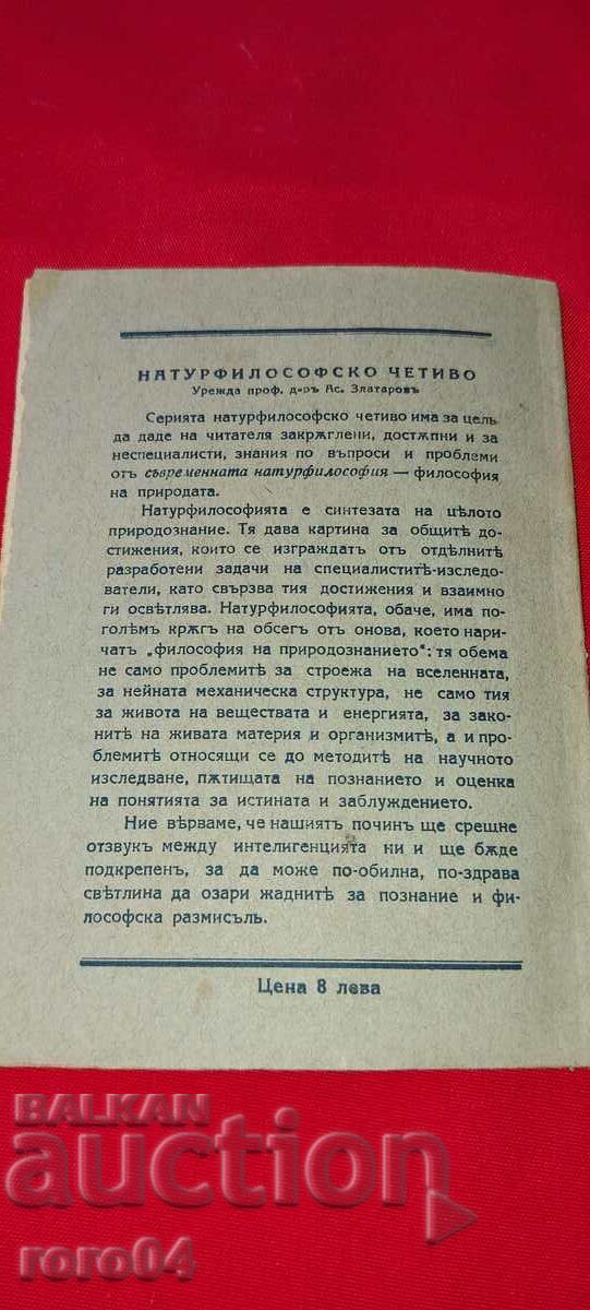 THE SUN AND LIFE - AS. ZLATAROV - 6 THE SUN AND LIFE - AS. ZLATAROV - 6