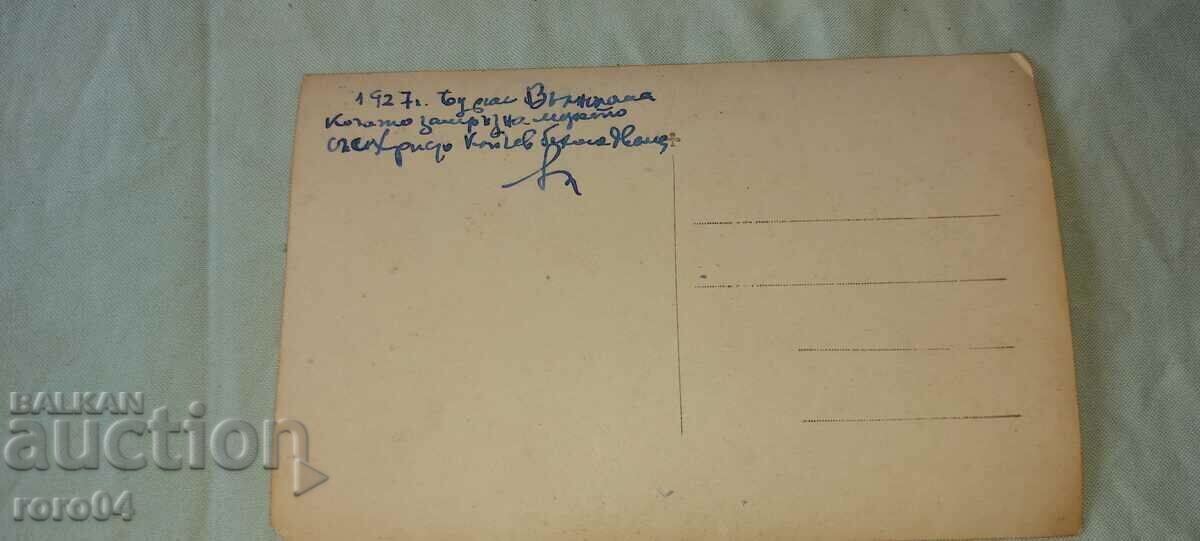 BURGAS - MARE ÎNGHEȚATĂ - 1927 - 5