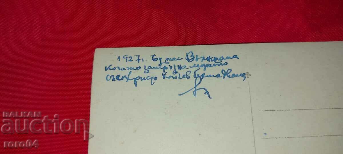 BURGAS - MARE ÎNGHEȚATĂ - 1927 - 7
