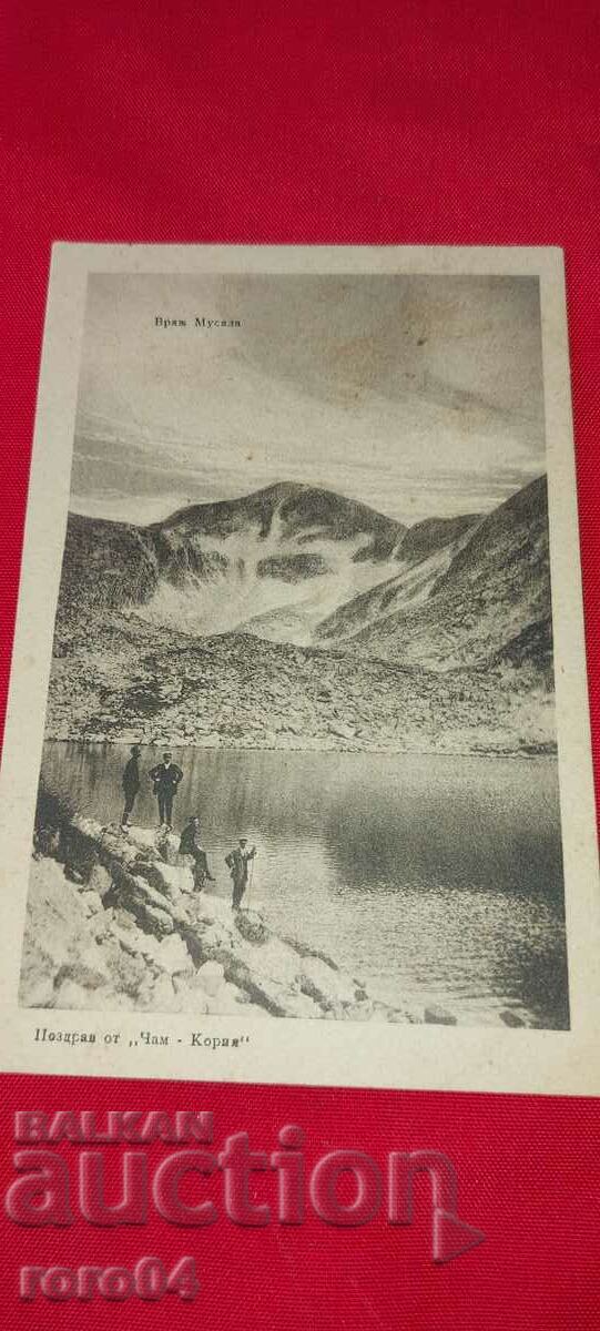 MUSALA - 6 MUSALA - 6