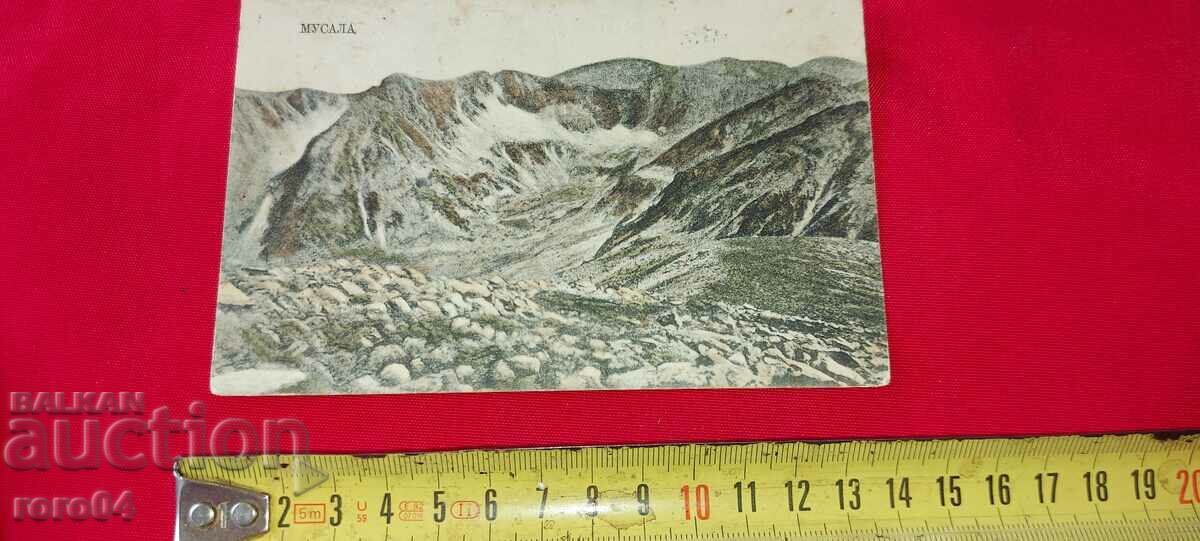 MUSALA with price 49.50 BGN | € 25.31 MUSALA with price 49.50 BGN | € 25.31