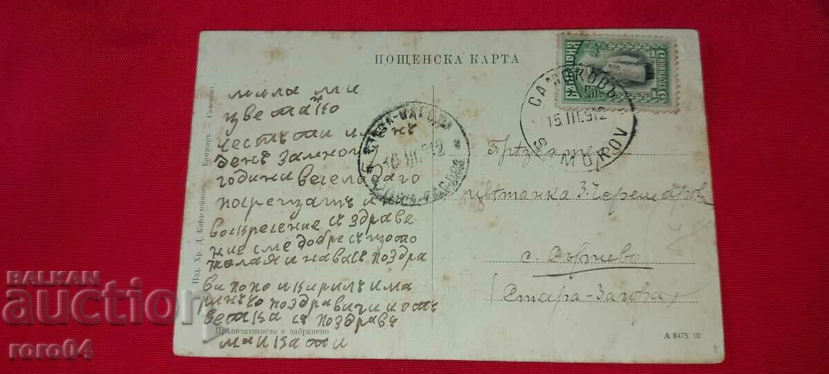 Delivery of MUSALA Delivery of MUSALA