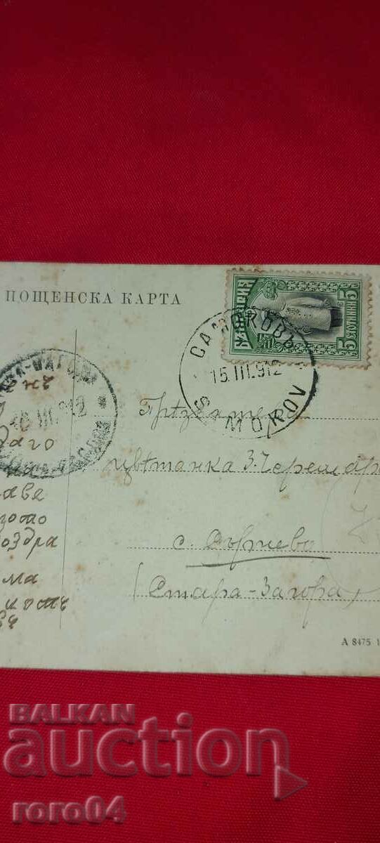 MUSALA - 6 MUSALA - 6